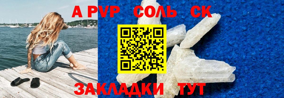 APVP СК Гусиноозёрск