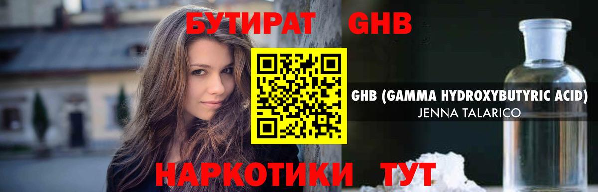 Бутират вода  Вход с VPN  Гусиноозёрск 