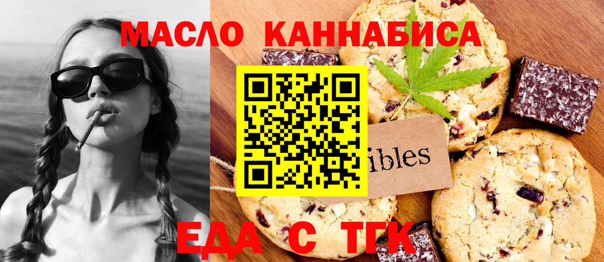Cannafood конопля Гусиноозёрск