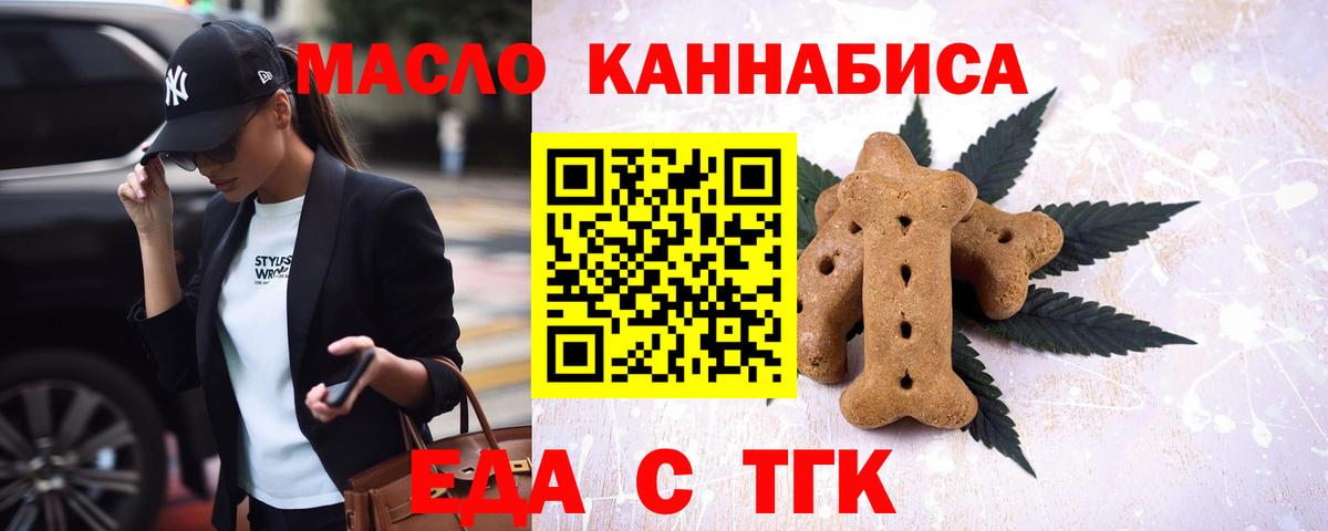 Гусиноозёрск  Canna-Cookies конопля  Вход с VPN 
