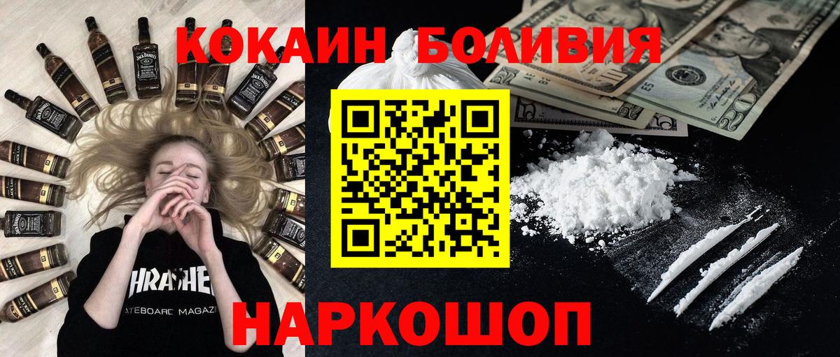 Кокаин 97% Гусиноозёрск