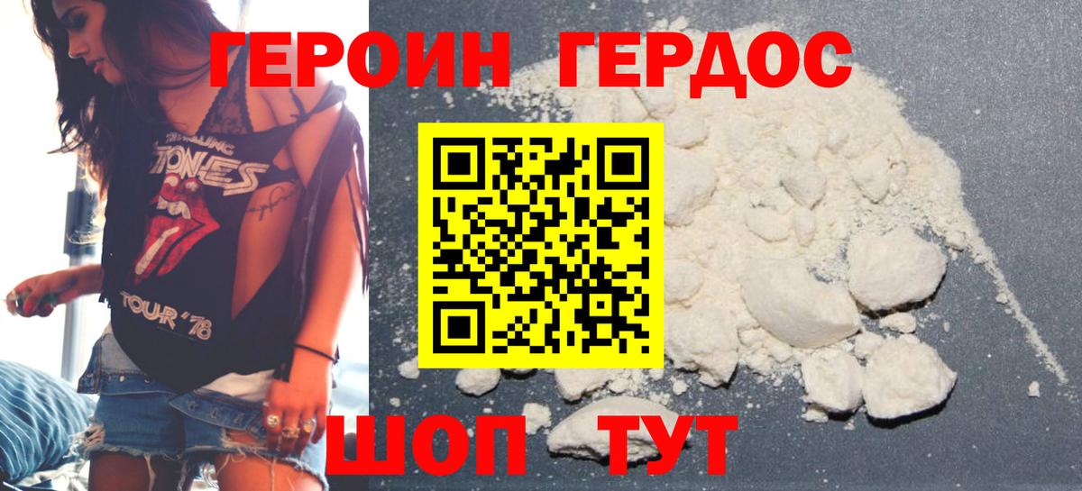 Героин VHQ  ГЕРОИН  Гусиноозёрск  Вход с VPN 