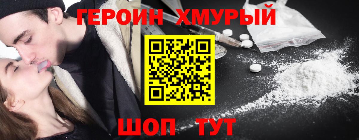 ГЕРОИН афганец Гусиноозёрск