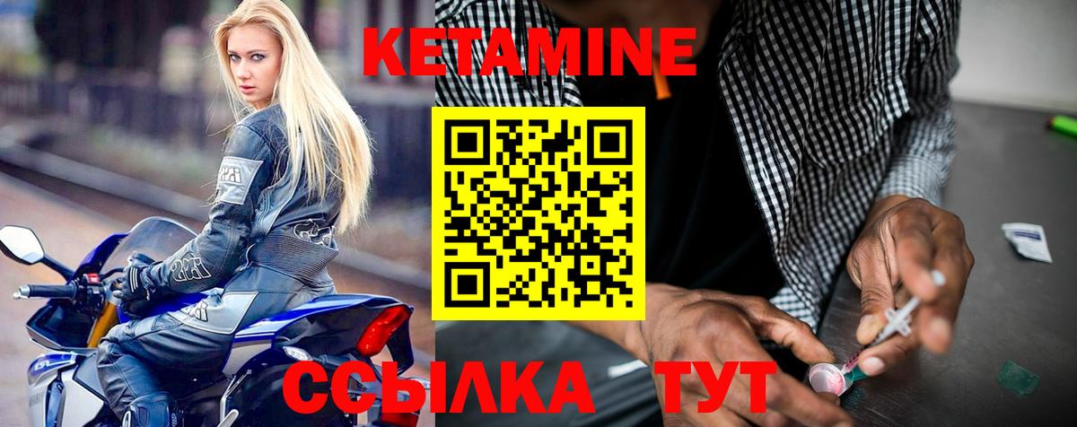 Гусиноозёрск  КЕТАМИН ketamine  Вход с VPN 