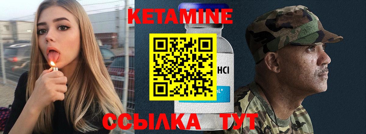 КЕТАМИН ketamine Гусиноозёрск