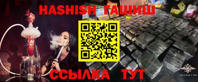 гашишное масло Ливны