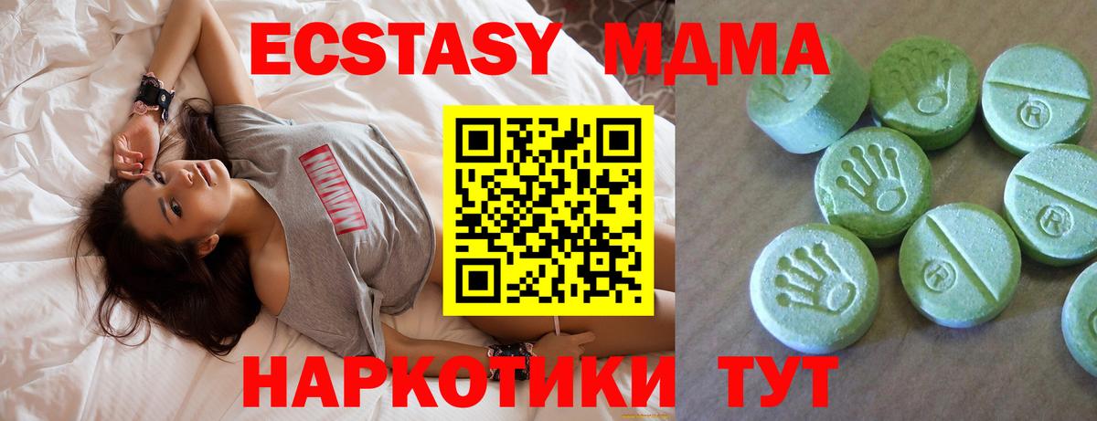 МДМА молли Гусиноозёрск