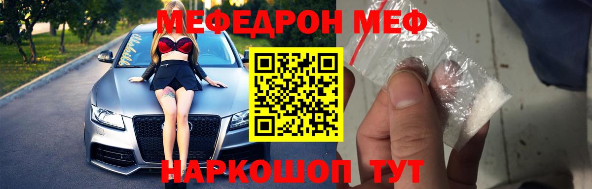 Мефедрон мука  Вход с VPN  МЕФ  Мефедрон  купить  цена  МЯУ-МЯУ мяу мяу  Гусиноозёрск 