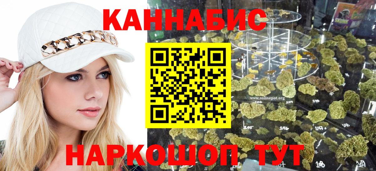 Канабис сатива Гусиноозёрск